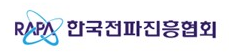 RAPA 한국전파진흥협회