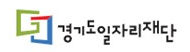 경기도일자리재단