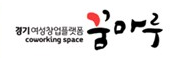 경기여성창업플랫폼 꿈아루