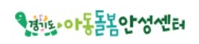 아동돌봄안성센터