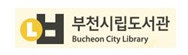 부천시립도서관