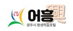 어흥
