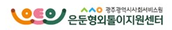 은둔형외톨이지원센터